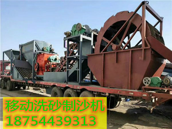 移動(dòng)制砂洗沙機(jī)