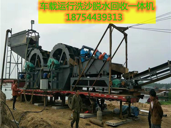 車(chē)載移動(dòng)洗沙回收機(jī)