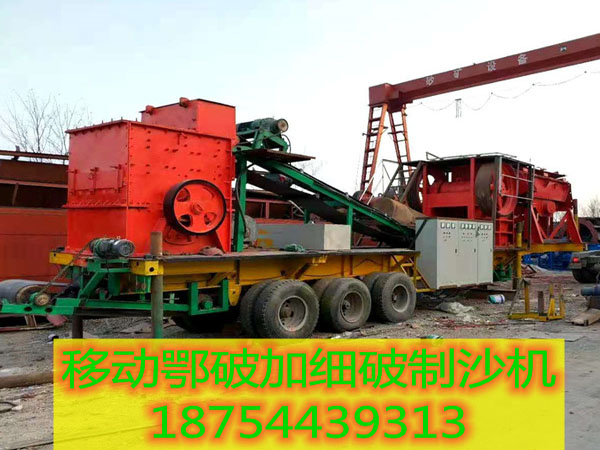 車(chē)載制沙機(jī)